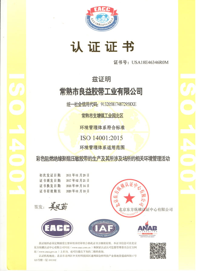 14001转版中文2018-650.jpg